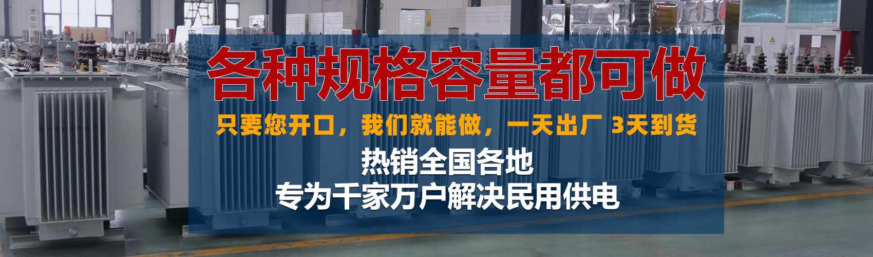 油浸式變壓器絕緣性能好、導(dǎo)熱性能好,同時(shí)變壓器油廉價(jià),能夠解決變壓器大容量散熱問(wèn)題和高電壓絕緣問(wèn)題。